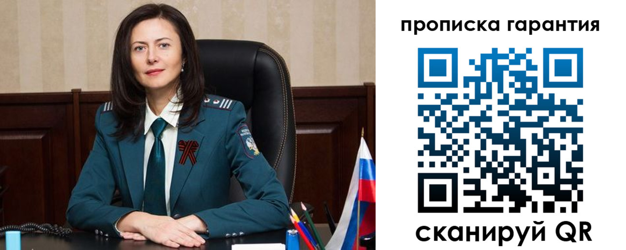 временная регистрация надежно в Тарко-Сале
