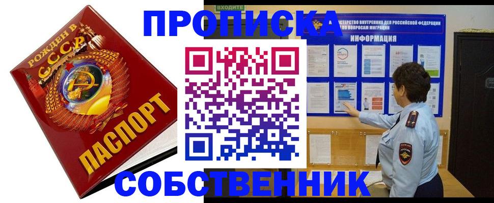 временная регистрация в квартире в Тарко-Сале