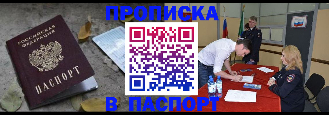 временная регистрация недорого в Тарко-Сале