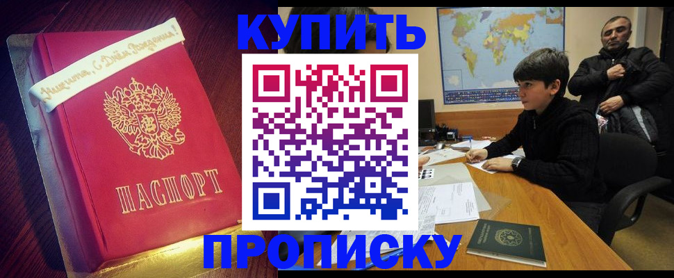 пропишу в квартире в Тарко-Сале