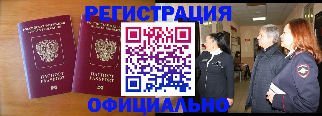 регистрация в Тарко-Сале