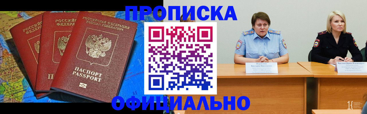 временная регистрация 2025 в Тарко-Сале